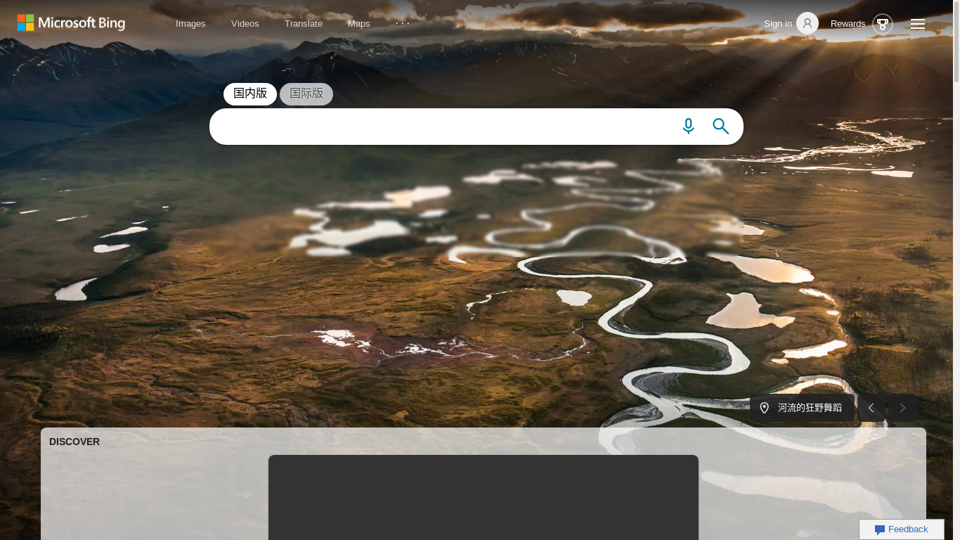 the desktop screenshot of www.bing.com