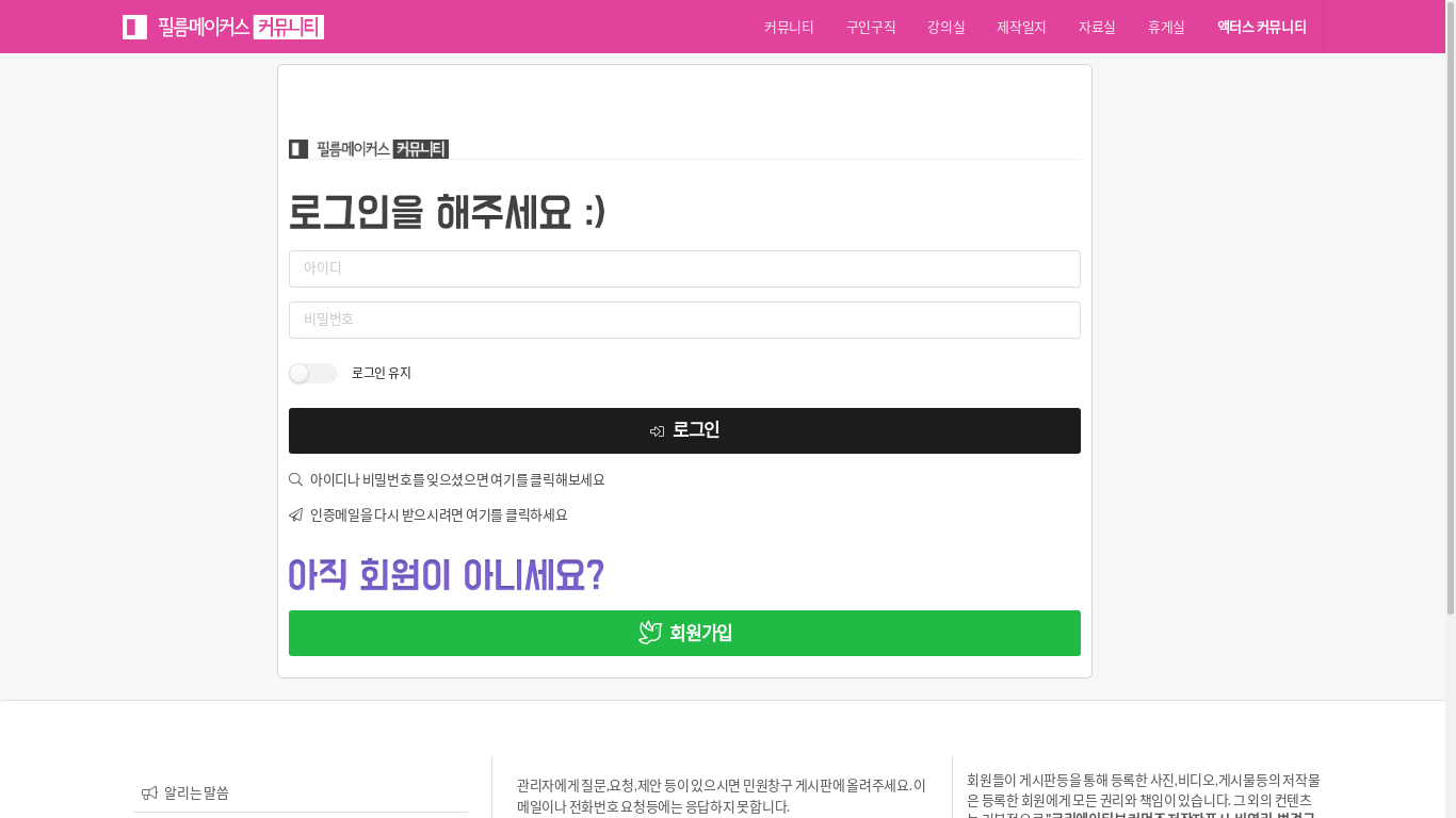 the desktop screenshot of www.filmmakers.co.kr