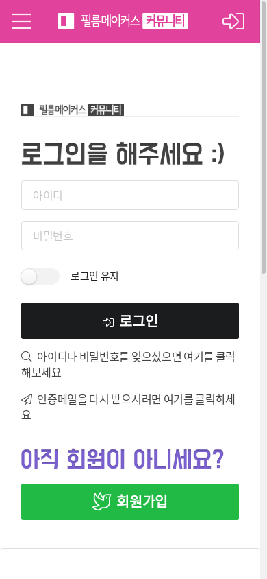 the mobile screenshot of www.filmmakers.co.kr