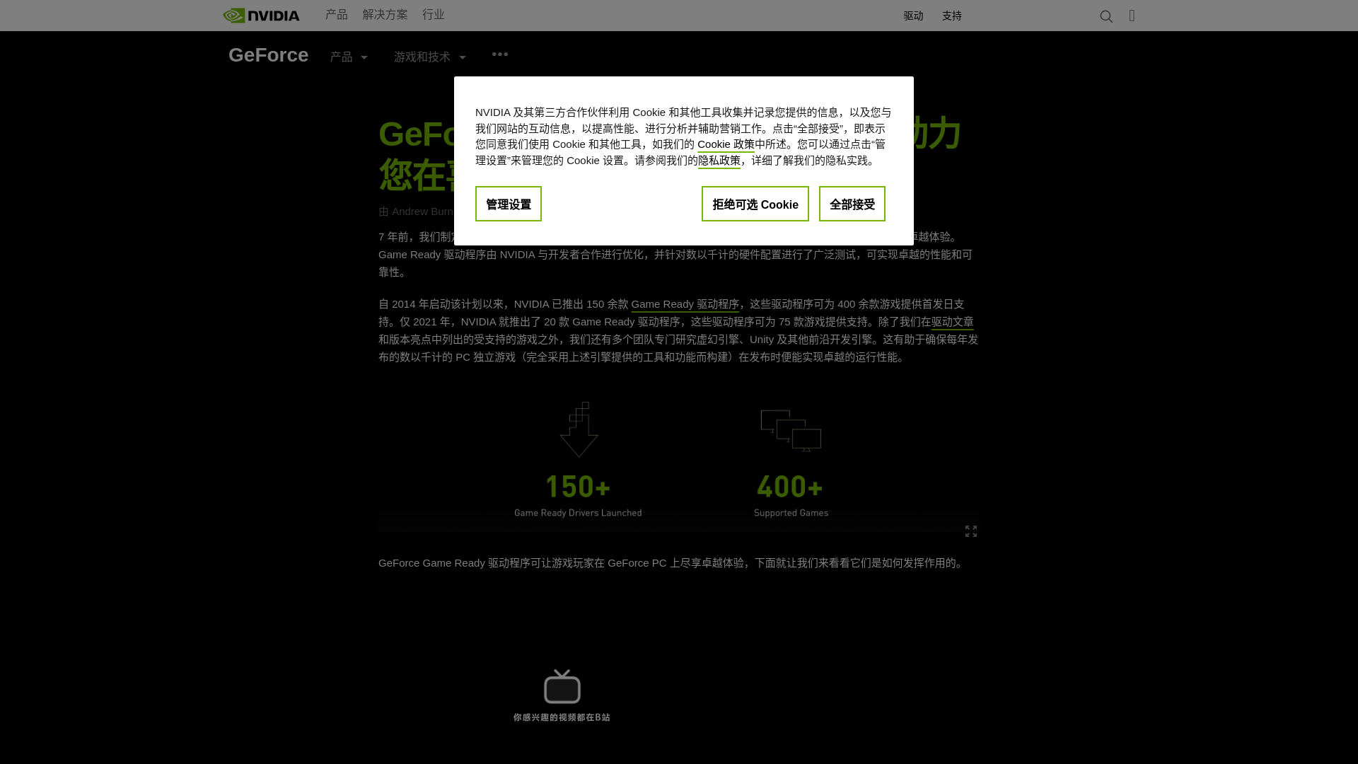 GeForce Game Ready 驱动程序：助力您在喜欢的游戏中尽享卓越体验 | GeForce 新闻 | NVIDIA - URL ...