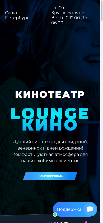 the mobile screenshot of techtreasure.ru