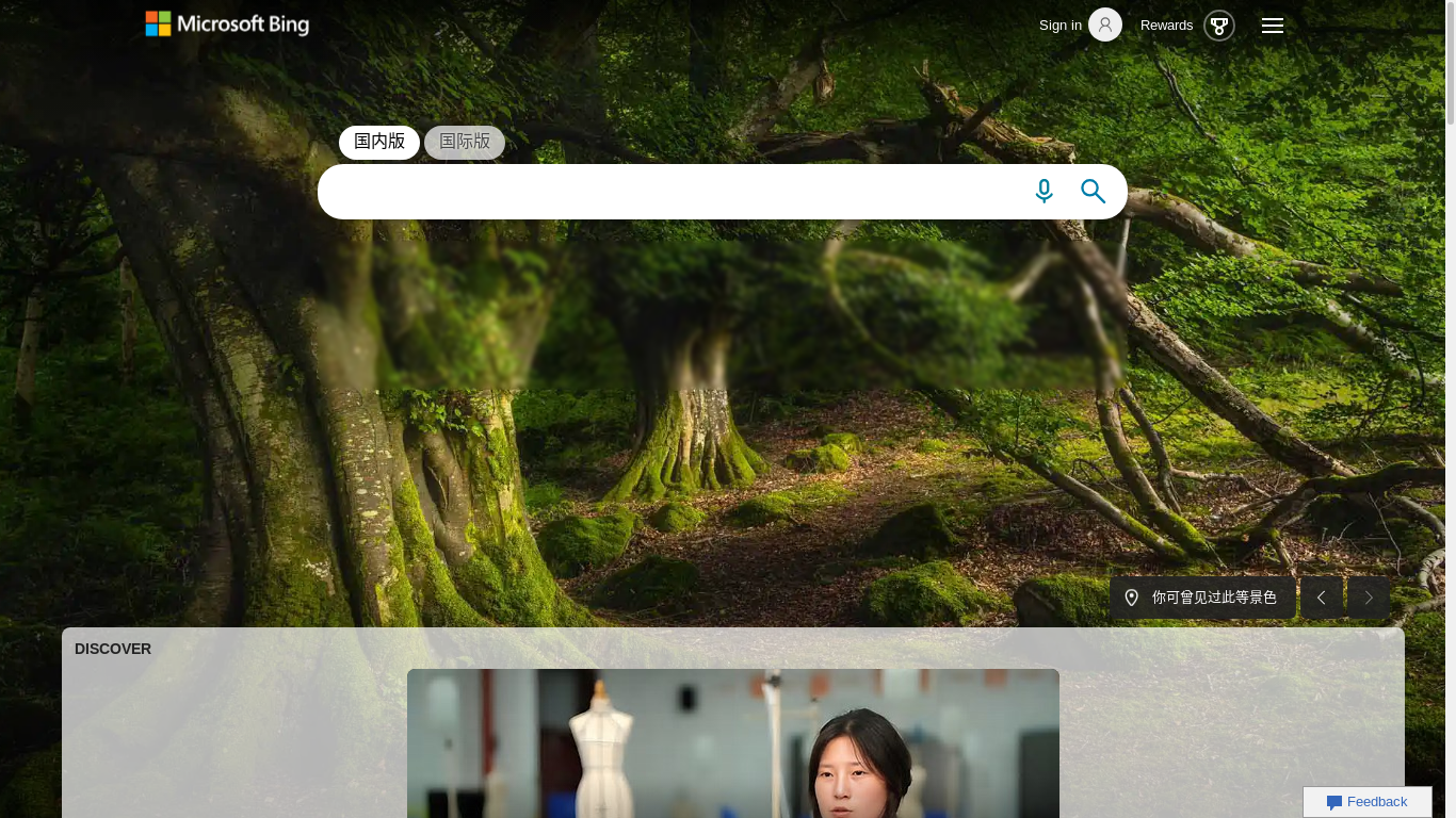 the desktop screenshot of www.bing.com