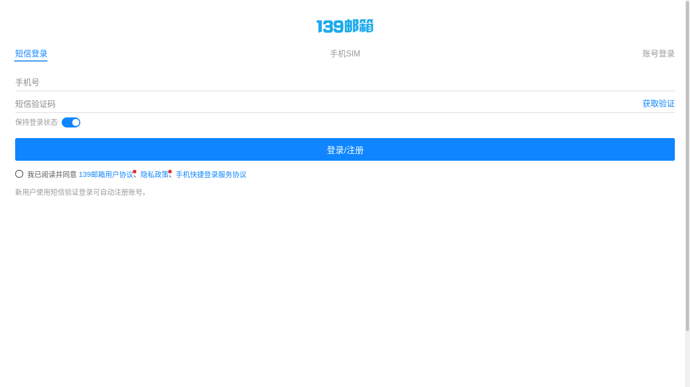 the desktop screenshot of html5.mail.10086.cn