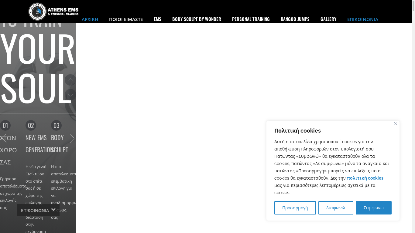 the desktop screenshot of athensems.gr