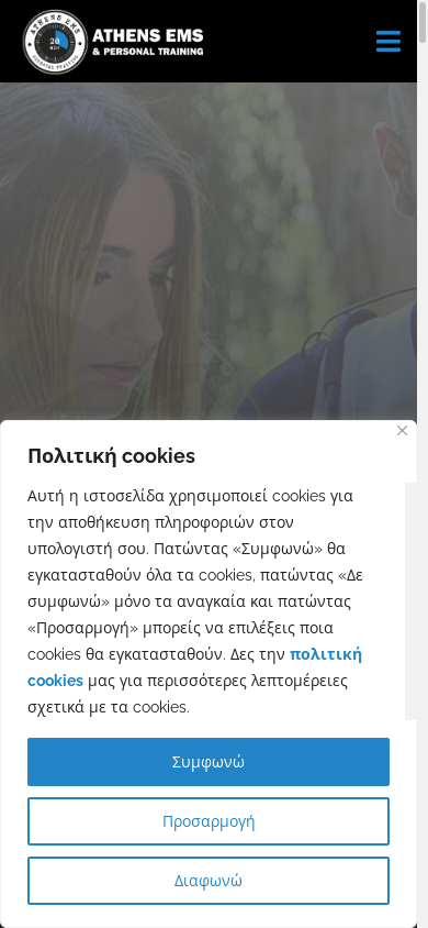 the mobile screenshot of athensems.gr