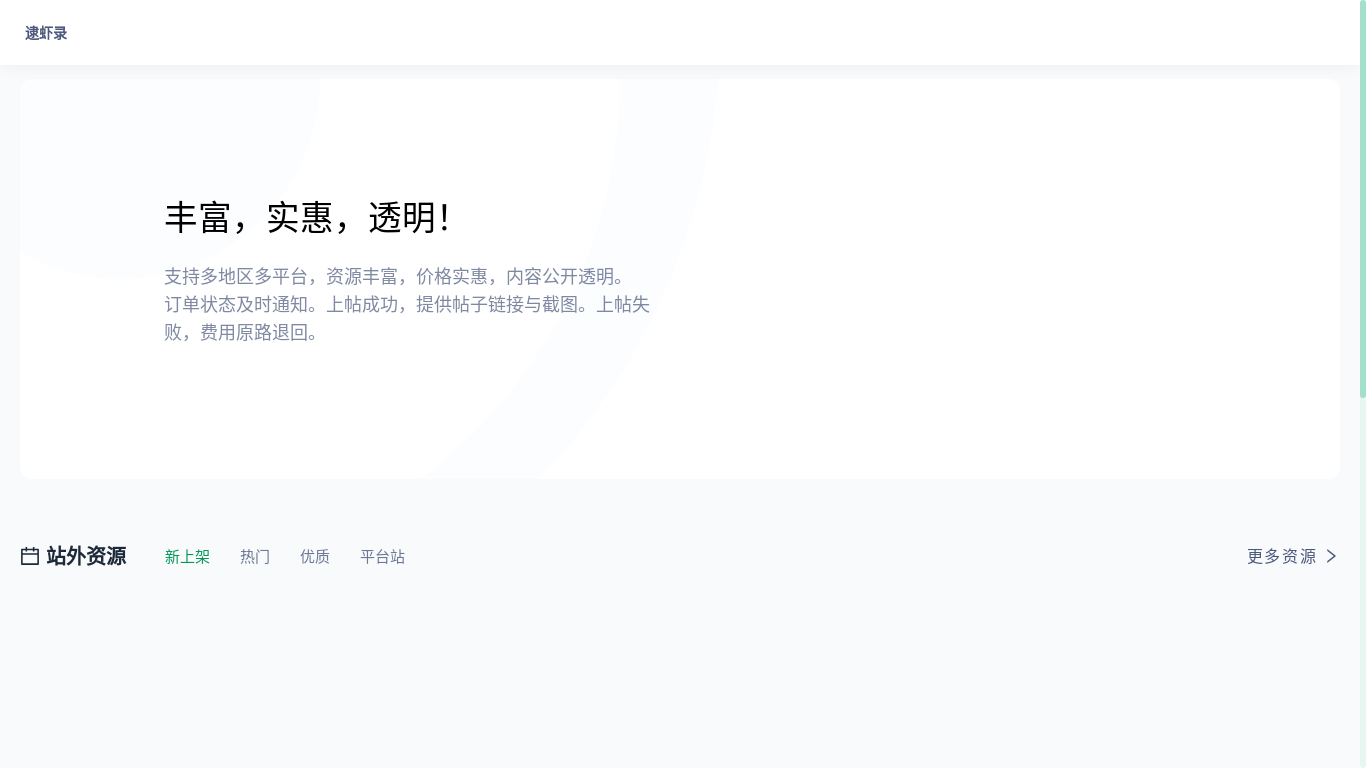 the desktop screenshot of daixialu.com