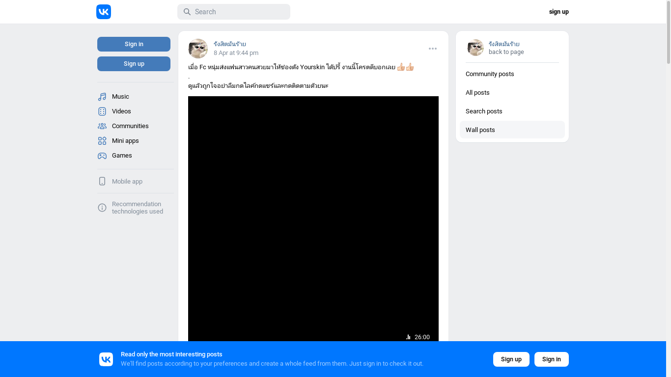 the desktop screenshot of vk.com