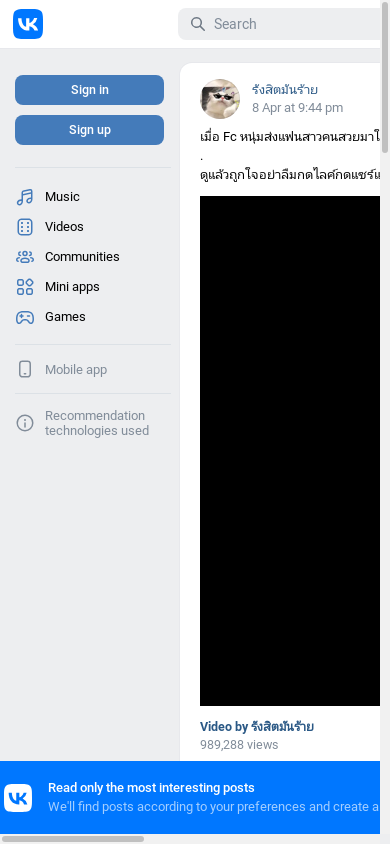the mobile screenshot of vk.com