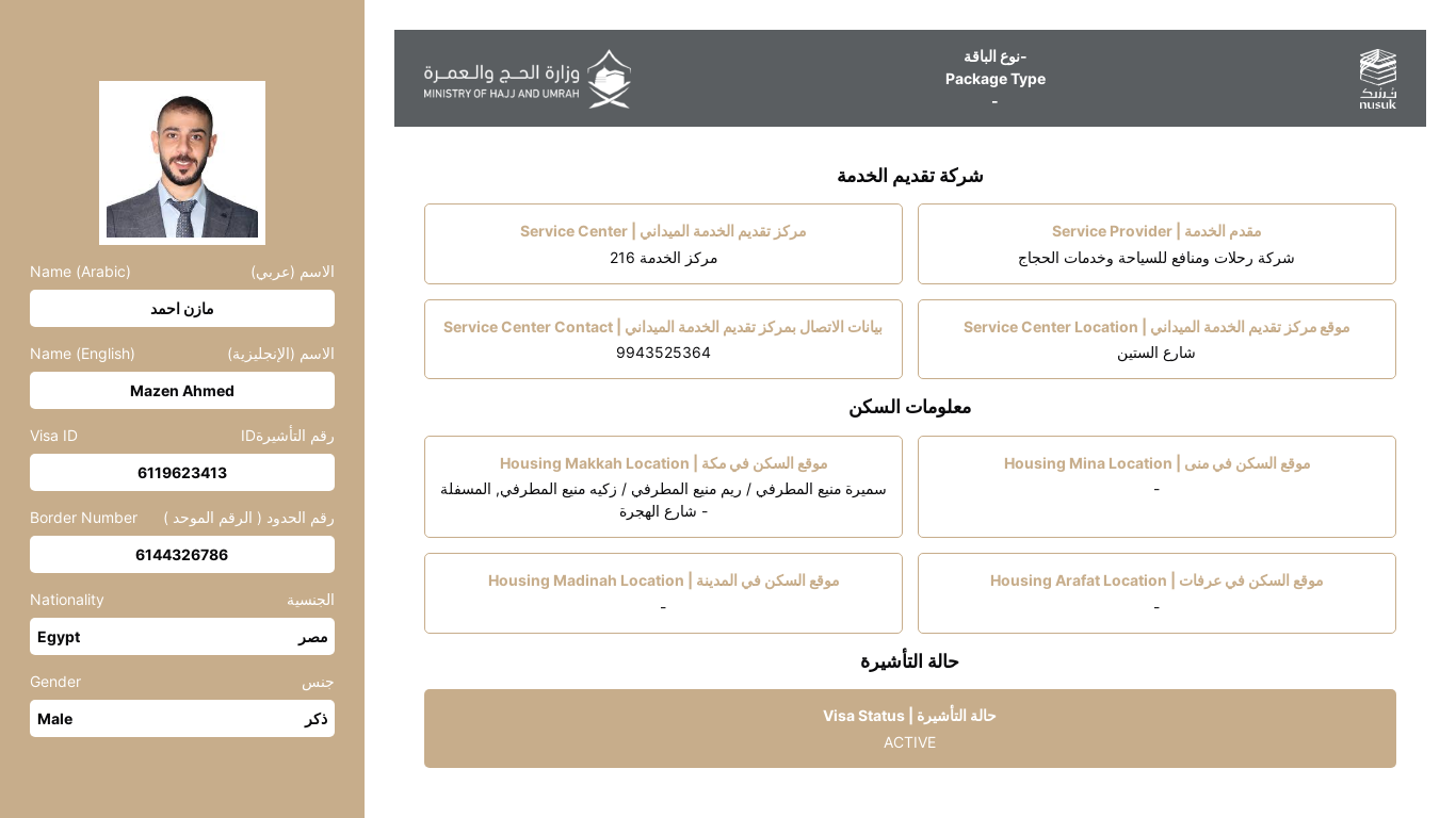 the desktop screenshot of nusukcard.hajsa.me