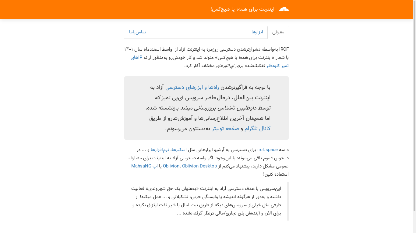 the desktop screenshot of ircf.space