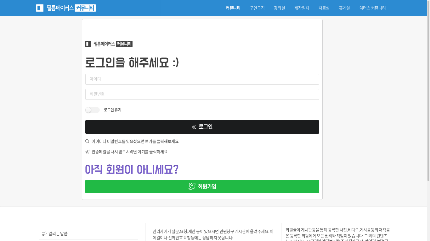 the desktop screenshot of www.filmmakers.co.kr