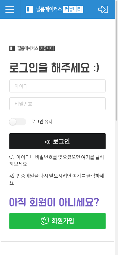 the mobile screenshot of www.filmmakers.co.kr