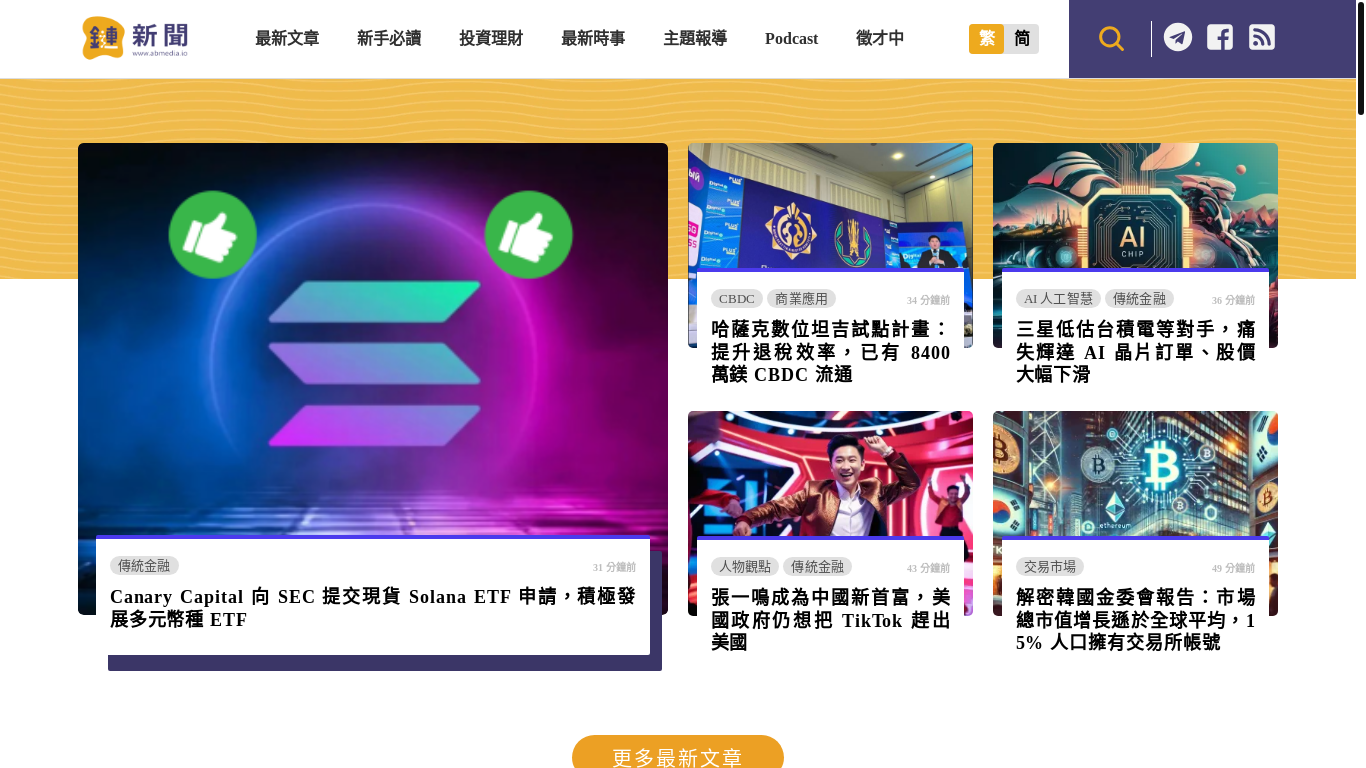 the desktop screenshot of abmedia.io