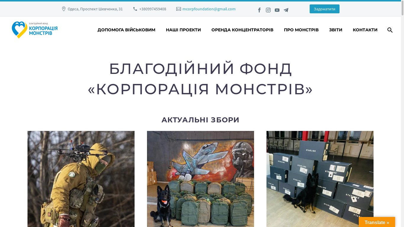 the desktop screenshot of monstrov.org