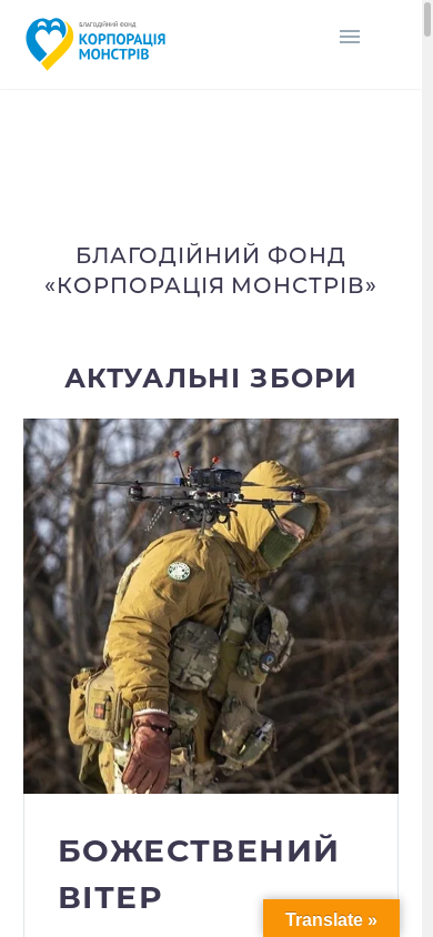 the mobile screenshot of monstrov.org