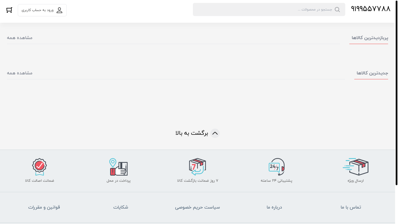 the desktop screenshot of technolozy.ir