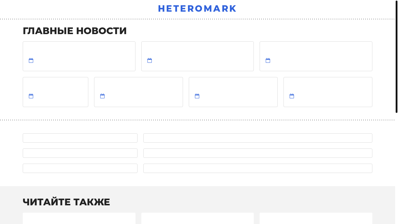 the desktop screenshot of heteromark.blog