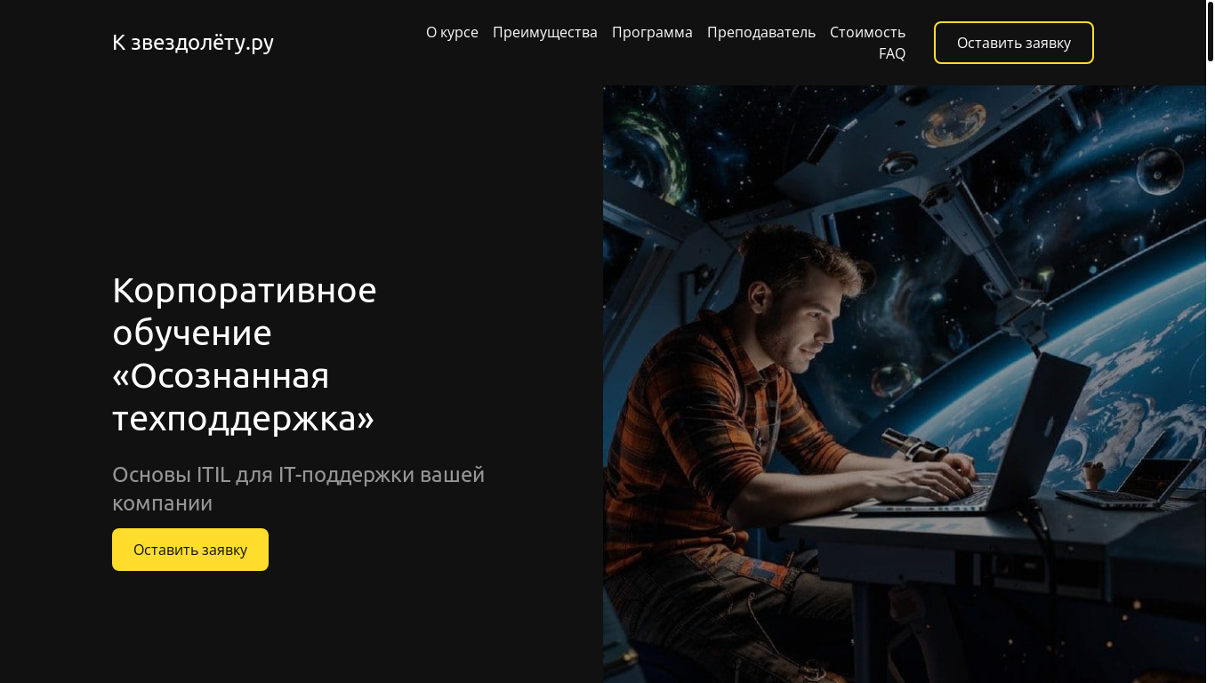 the desktop screenshot of kzvezdoletu.ru