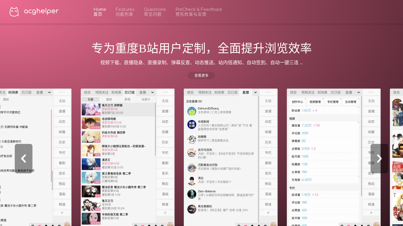 the desktop screenshot of acghelper.com