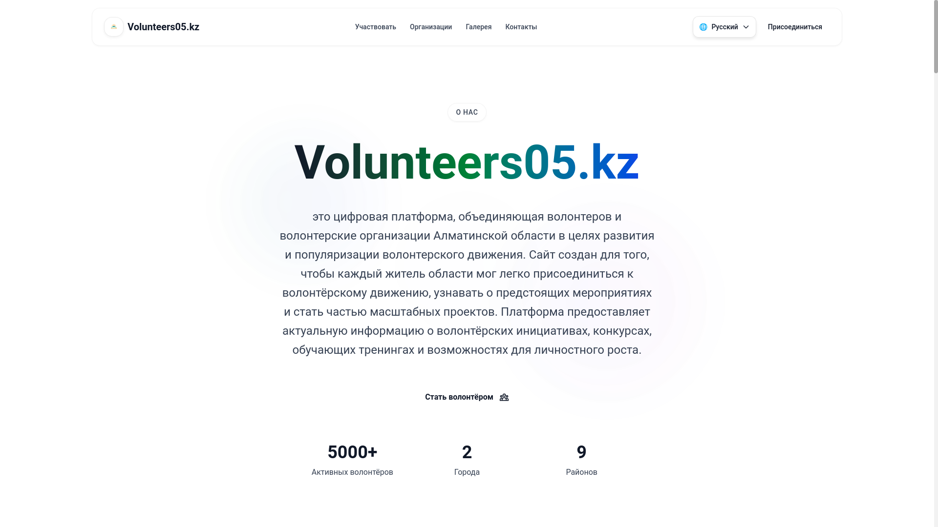 the desktop screenshot of volunteers05.kz