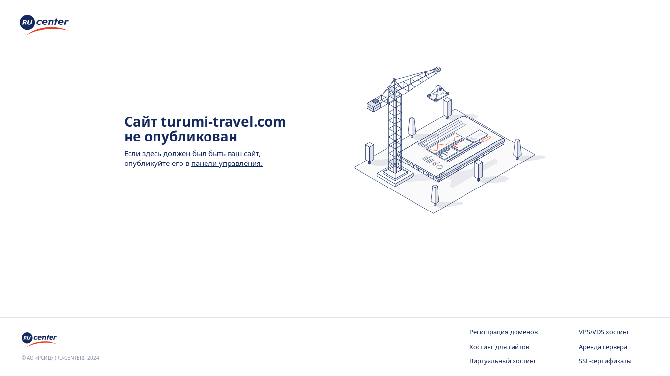 the desktop screenshot of turumi-travel.com