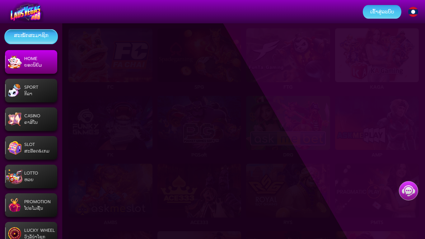 the desktop screenshot of laosvegas-vegas888.store