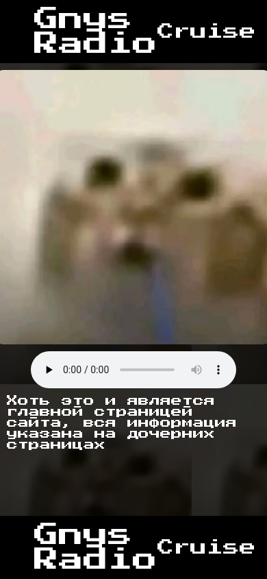 Моё радио - URL Scan Results | Tiny Scan