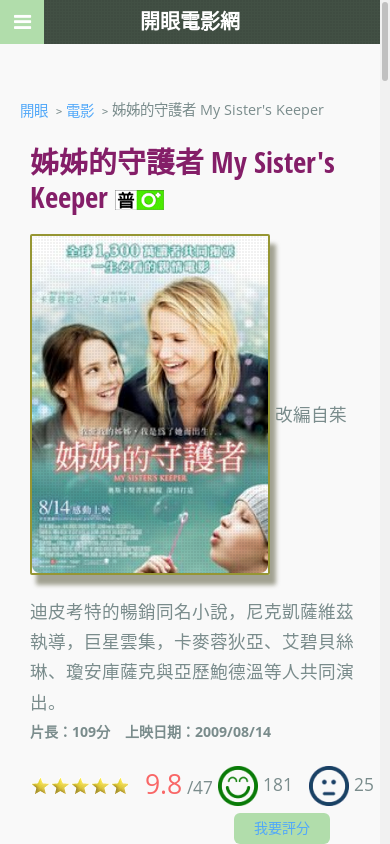 the mobile screenshot of app2.atmovies.com.tw