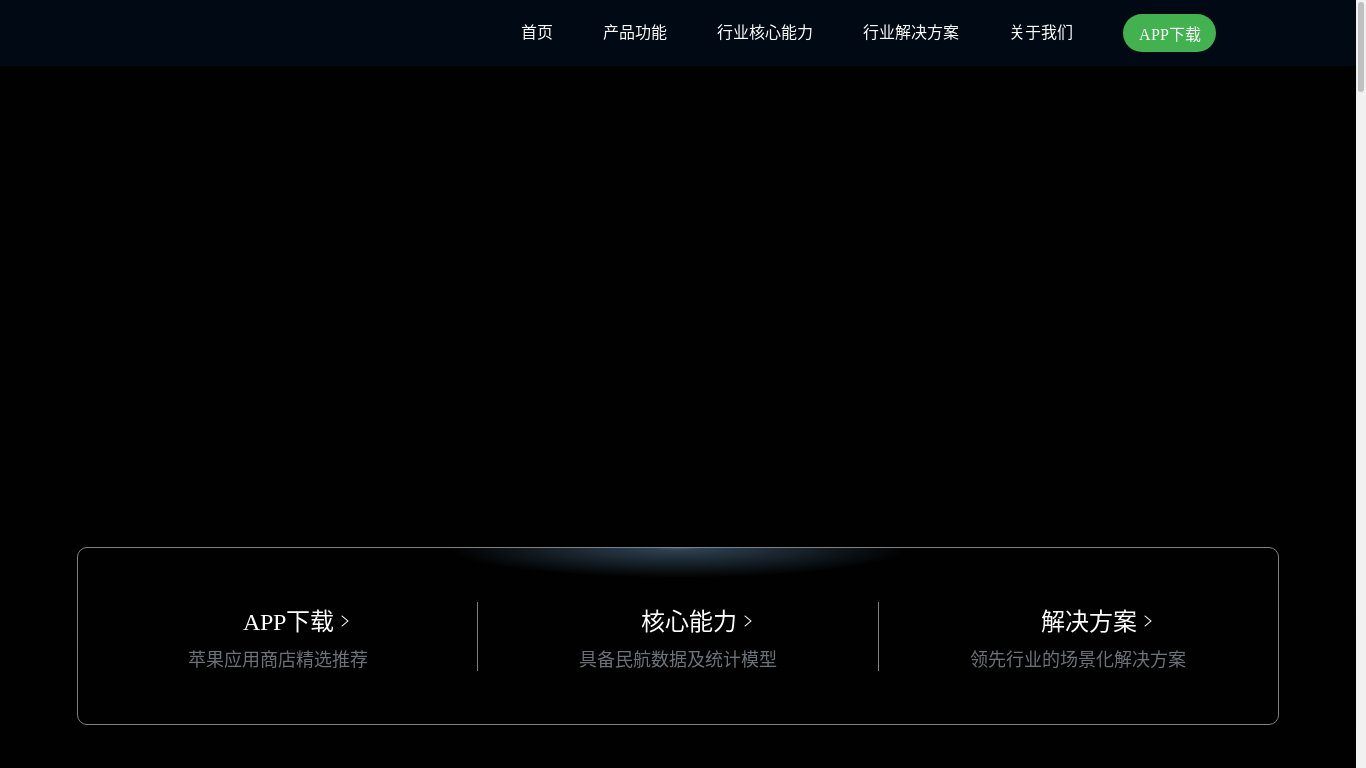 the desktop screenshot of www.umetrip.com.cn