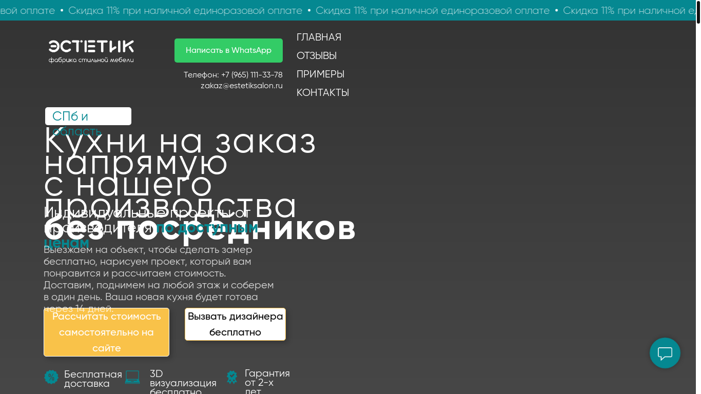 the desktop screenshot of kuhni-estetik.ru