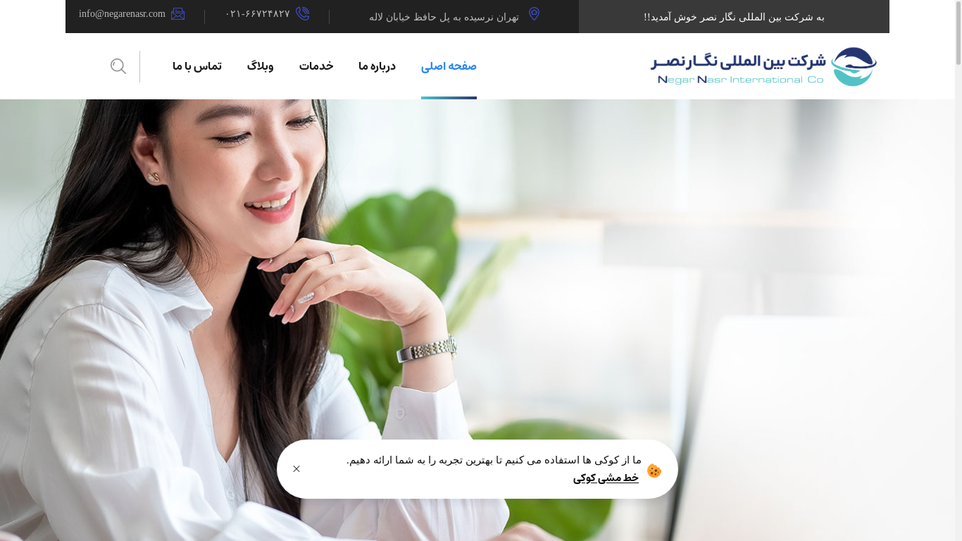 the desktop screenshot of negarenasr.com