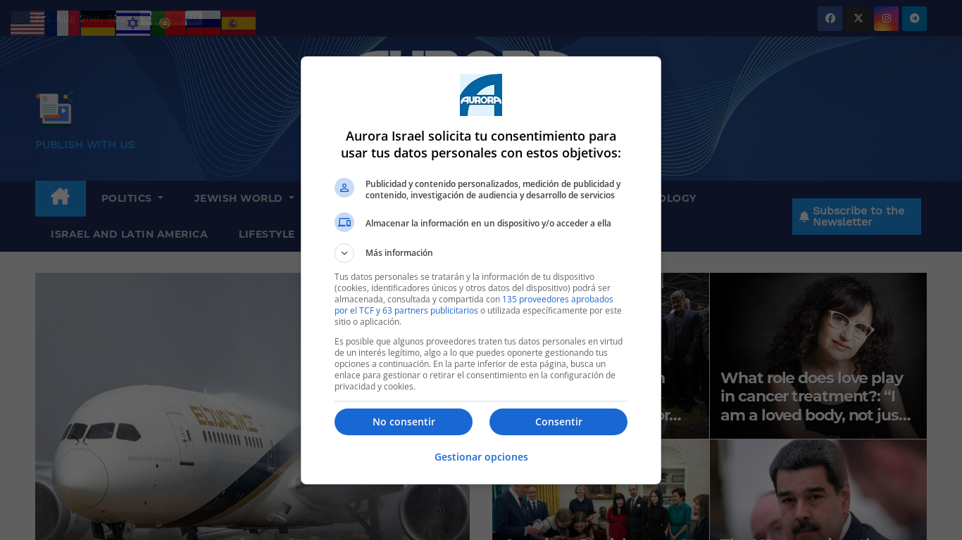 the desktop screenshot of aurora-israel.co.il