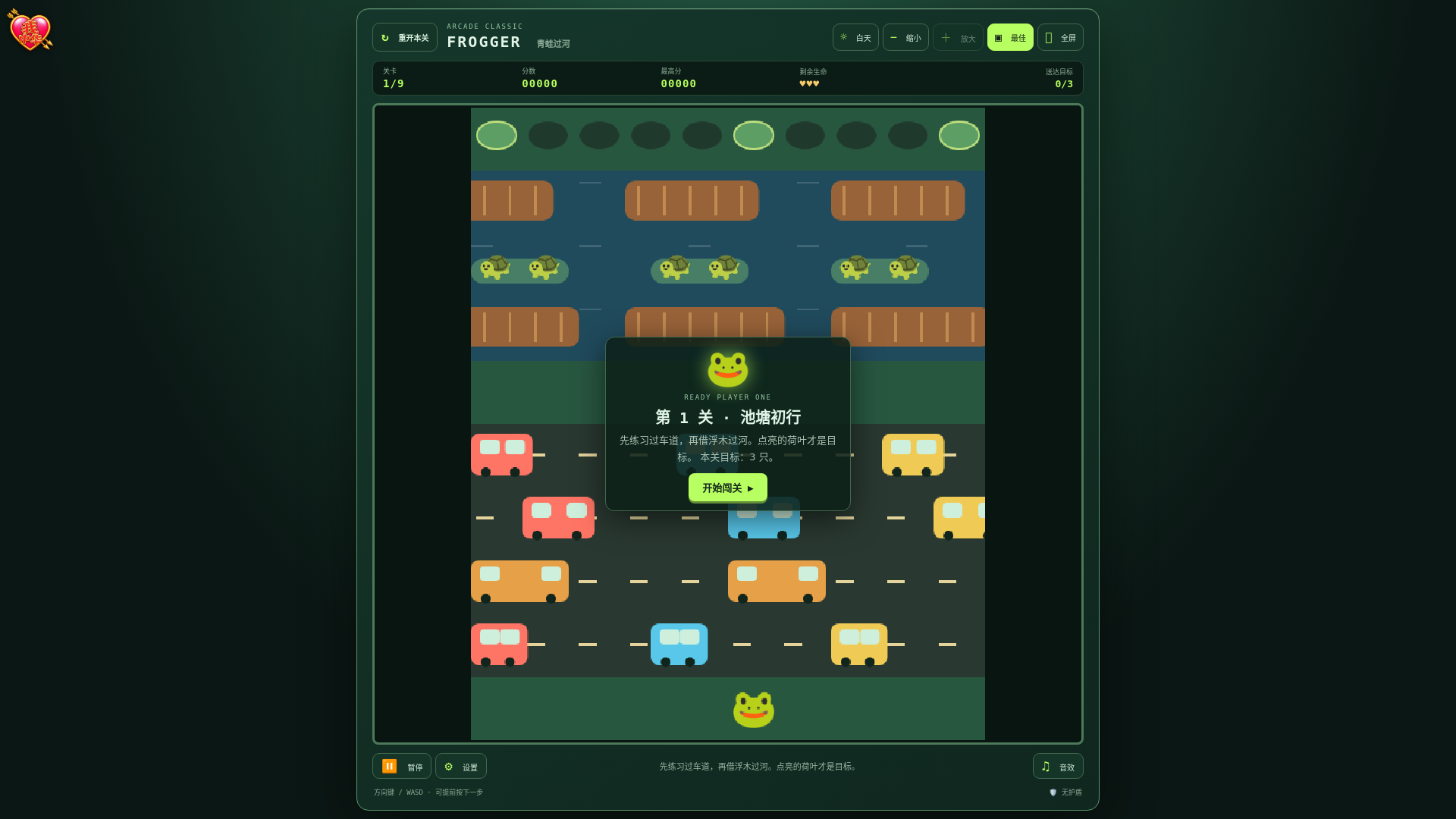 Frogger · 青蛙过河 - URL Scan Results | Tiny Scan