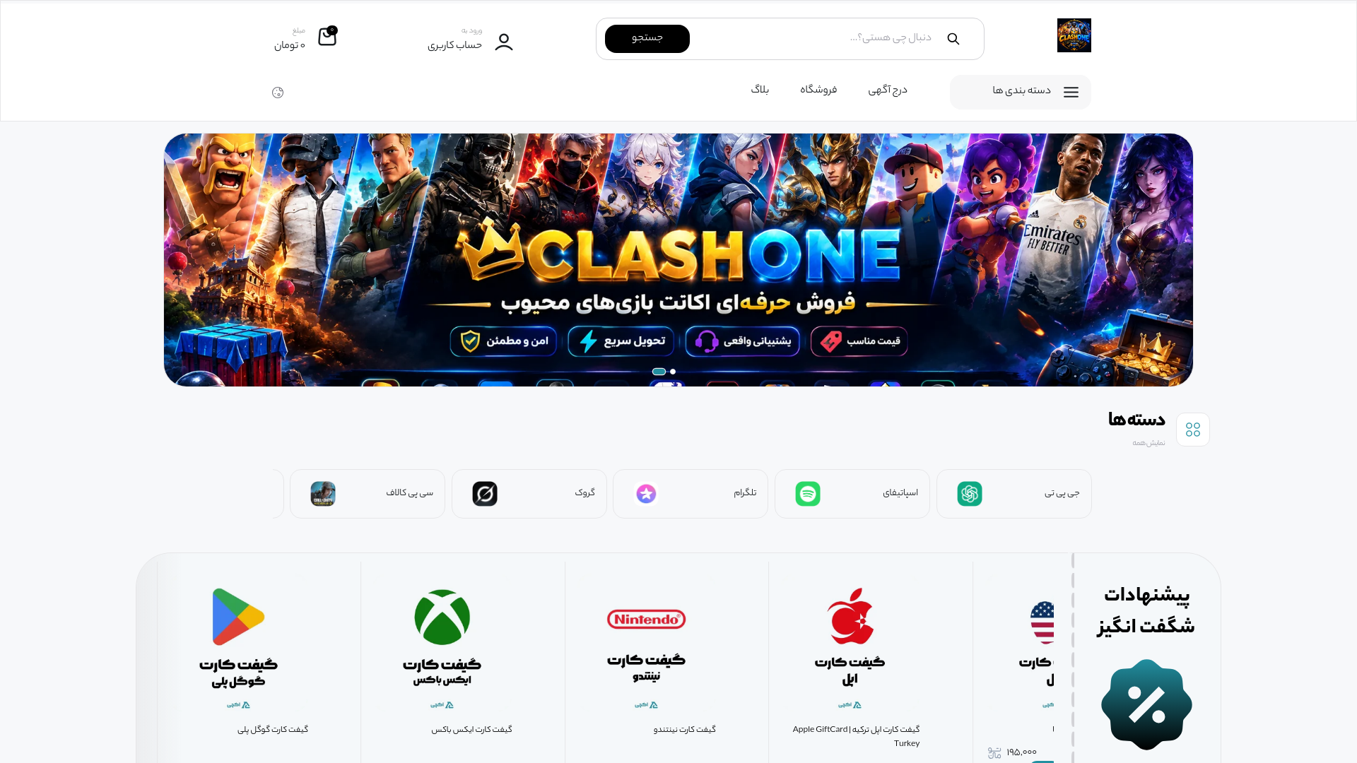 دمو اشتراک و گیفت کارت قالب بوم - URL Scan Results | Tiny Scan