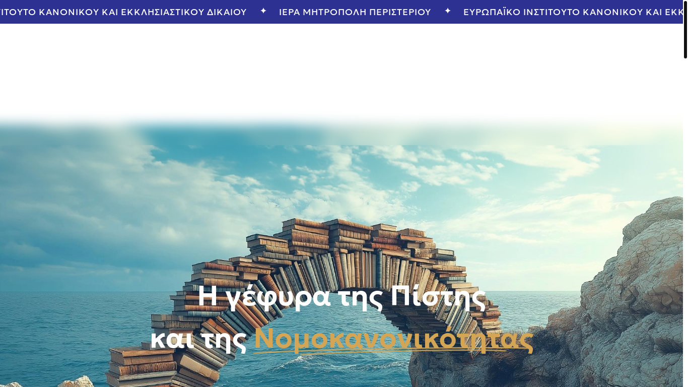 the desktop screenshot of www.eicel.edu.gr