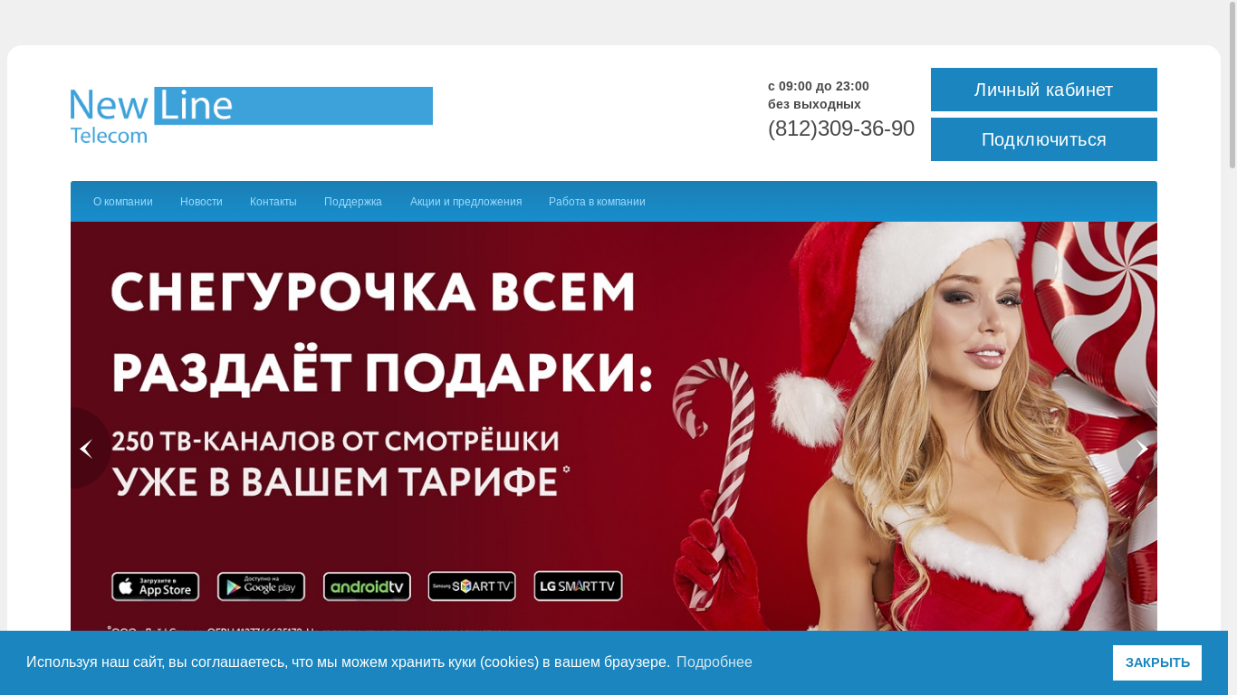 the desktop screenshot of new.new-line.net