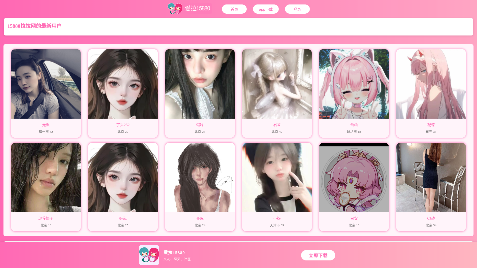 les交友-les吧-拉拉交友网-les聊天室-爱拉app-15880拉拉网 - URL Scan Results | Tiny Scan