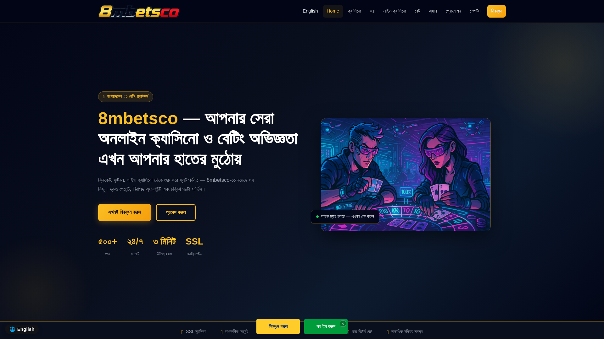 8mbetsco – বাংলাদেশের সেরা অনলাইন বেটিং ও ক্যাসিনো প্ল্যাটফর্ম - URL ...