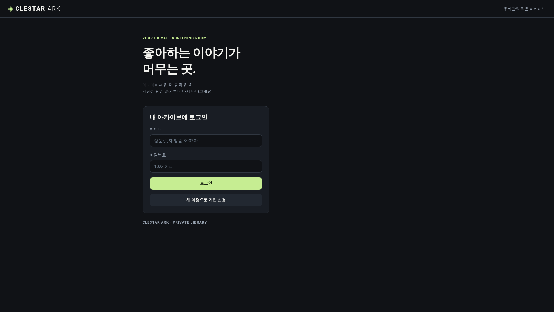 Clestar Ark - URL Scan Results | Tiny Scan