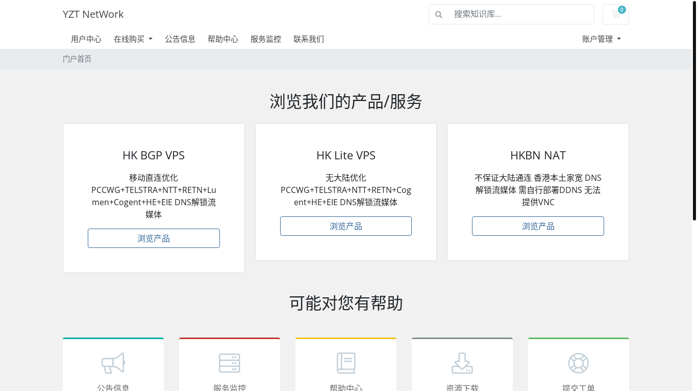 the desktop screenshot of yztcloud.moe
