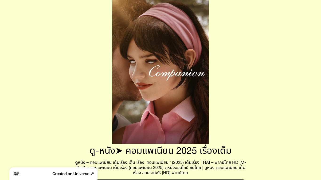 the desktop screenshot of companion-2025-sub-thai.univer.se