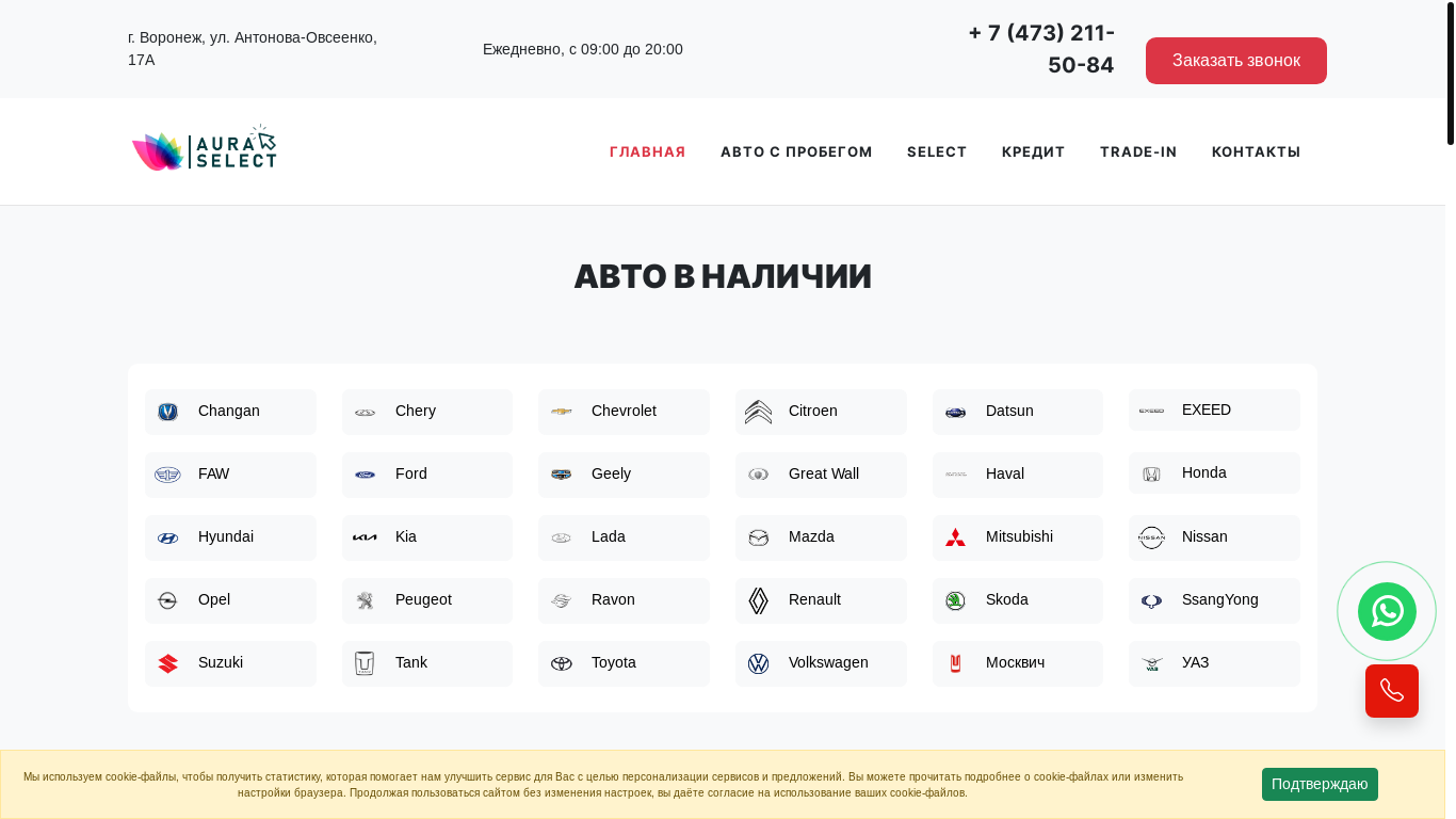 the desktop screenshot of select-aura.ru
