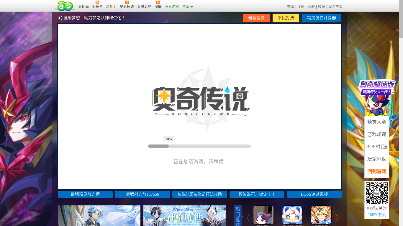 the desktop screenshot of aoqi.100bt.com
