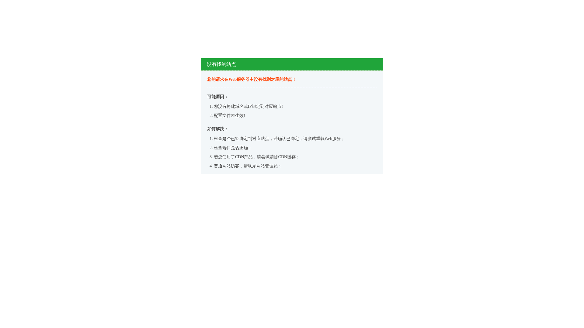 没有找到站点 - URL Scan Results | Tiny Scan
