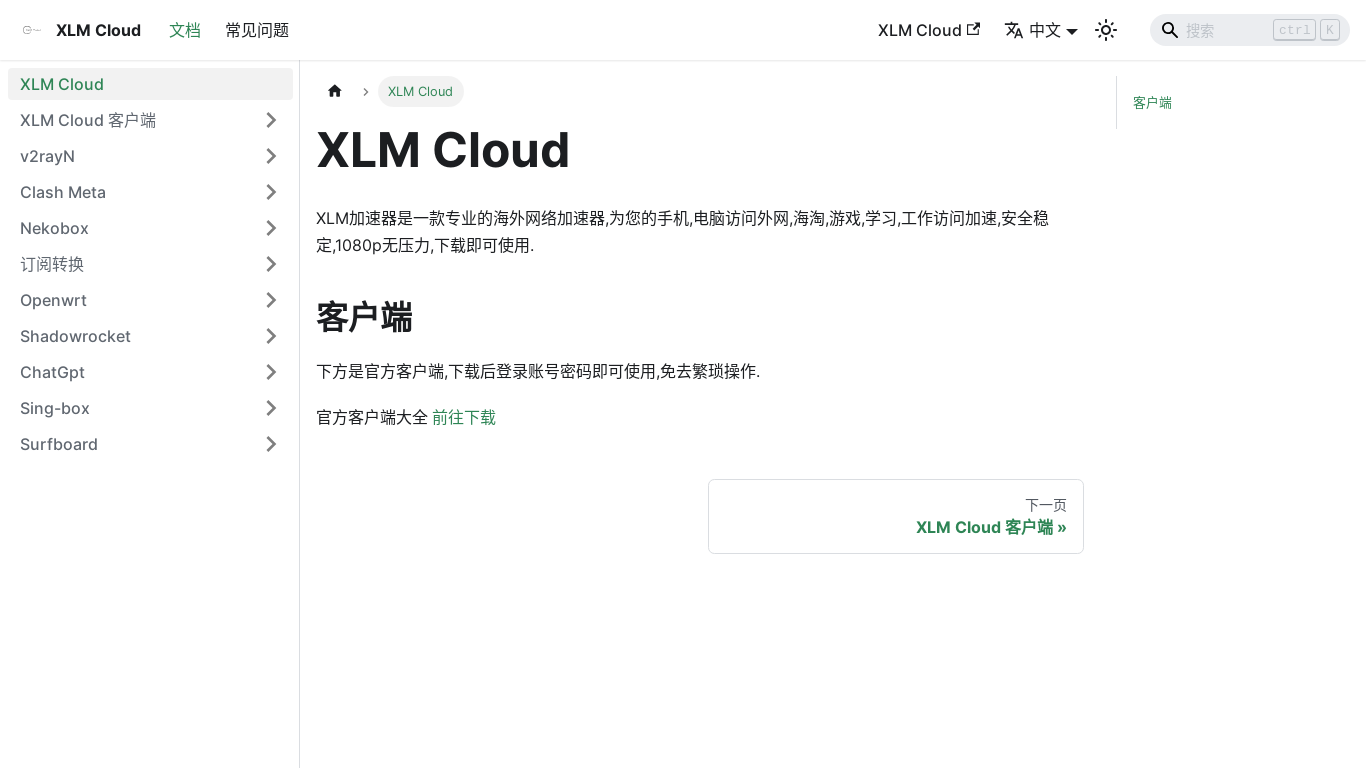 the desktop screenshot of docs.ixlmo.com