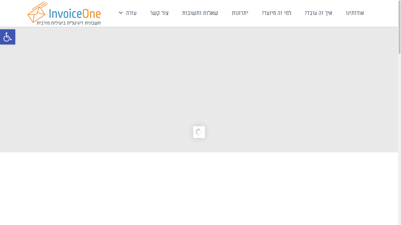 the desktop screenshot of www.invoice-one.co.il