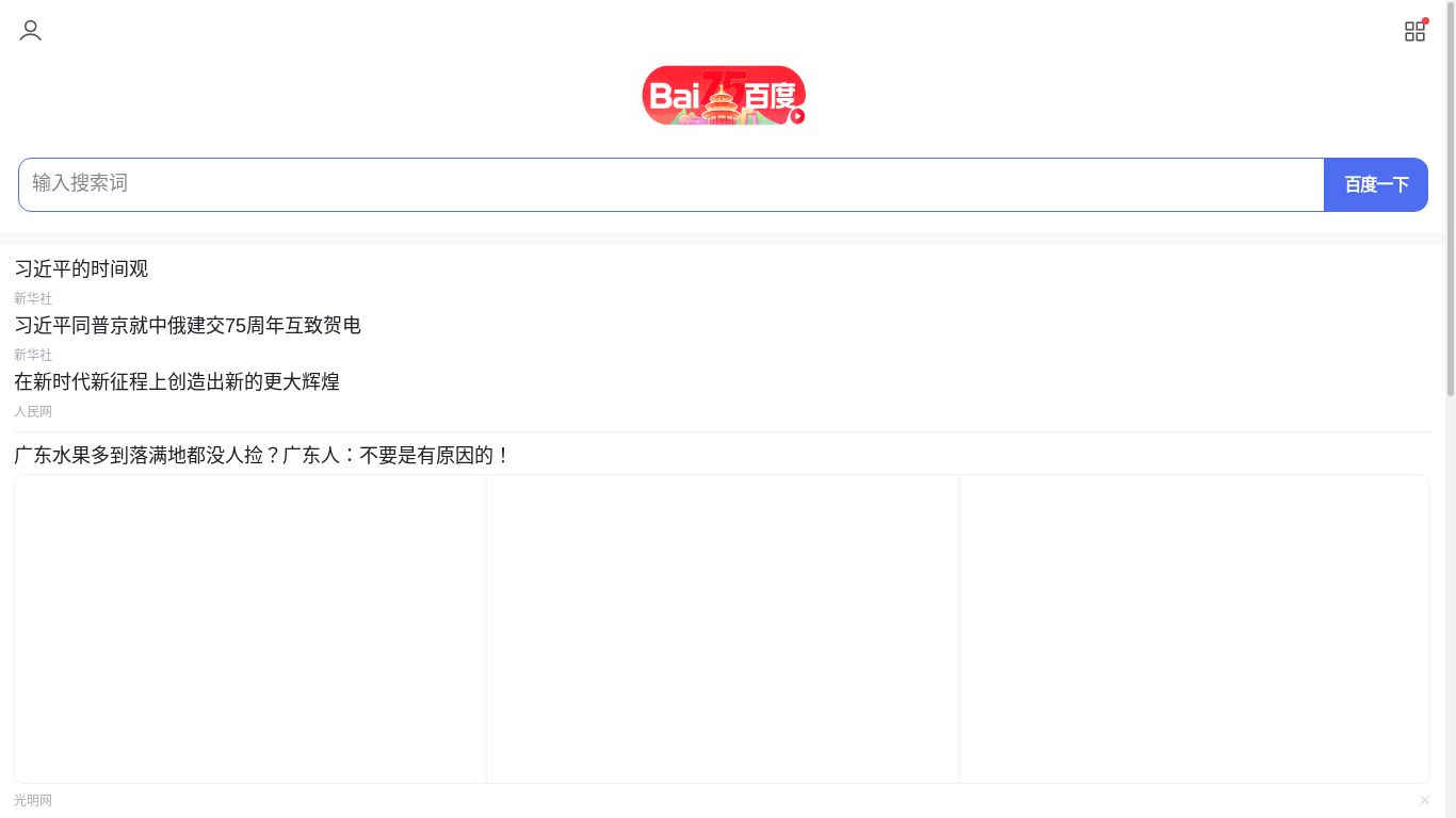 the desktop screenshot of m.baidu.com