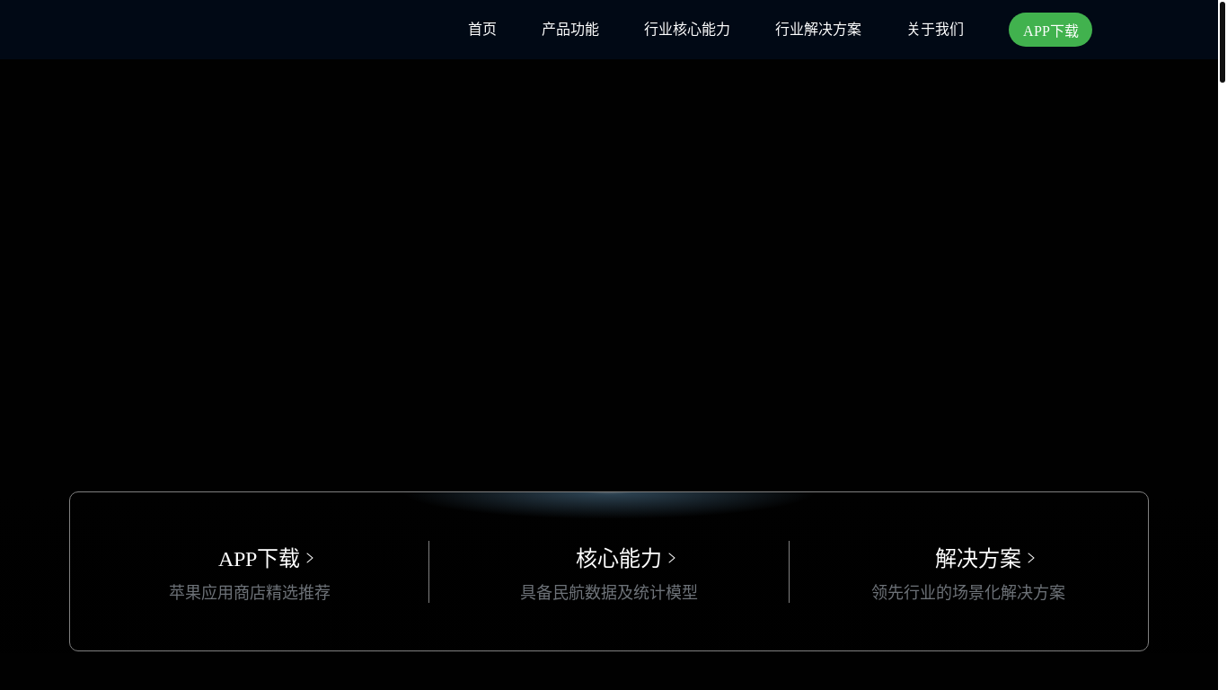 the desktop screenshot of www.umetrip.com.cn