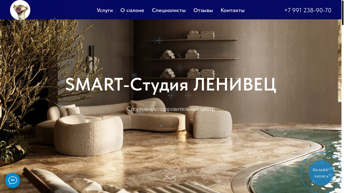 the desktop screenshot of lenivec-center.ru
