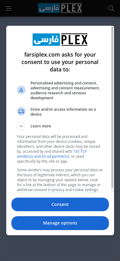 the mobile screenshot of farsiplex.com